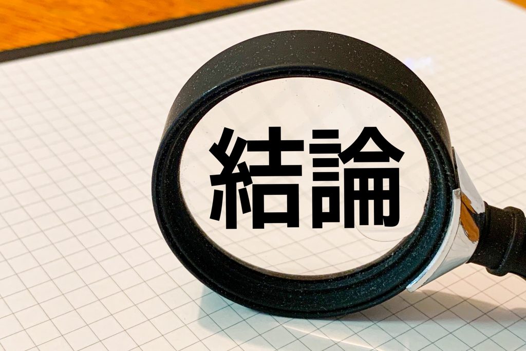 アサンテのシロアリ駆除費用のイメージ