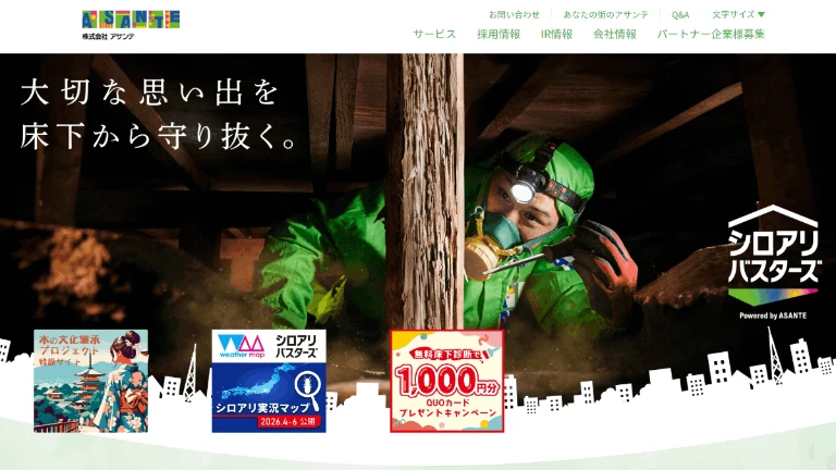 アサンテ_LP
