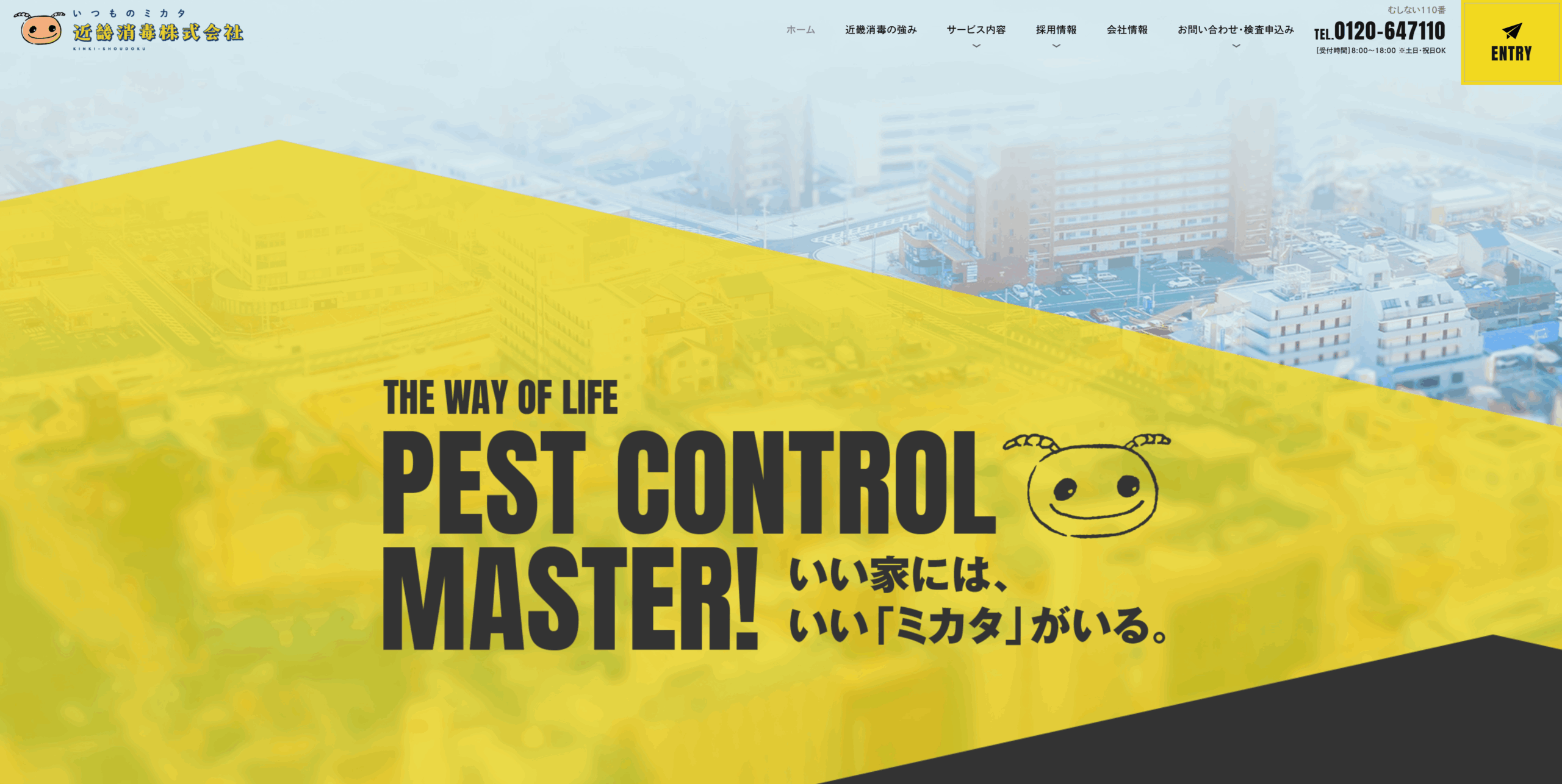 近畿消毒_LP